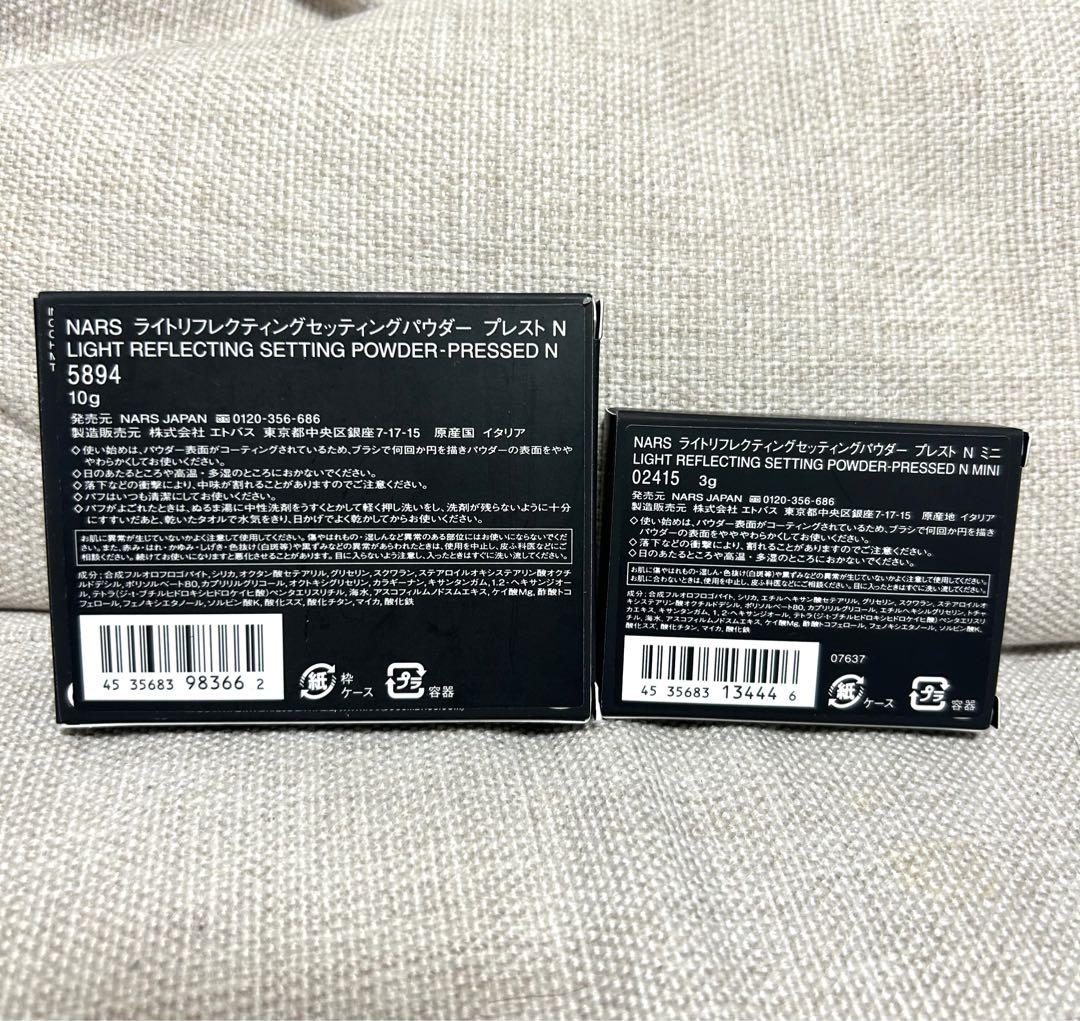 NARS ライトリフレクティングセッティングパウダー 10g & 3g