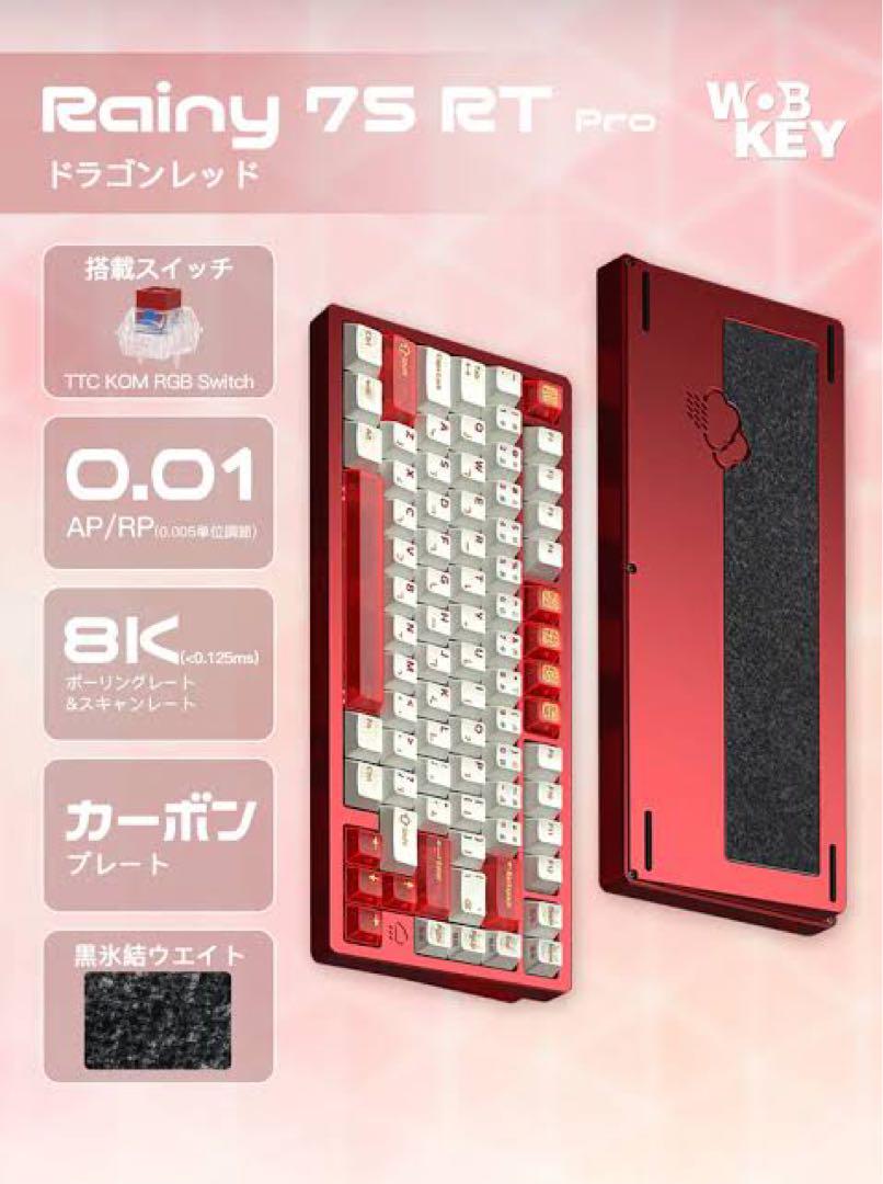 【新品未開封】WOBKEY Rainy75 RT pro レッド限定エディション