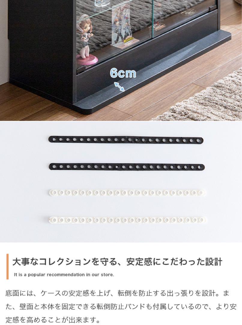 【幅80cm×奥行28cm】Legen コレクションケース　ブラック