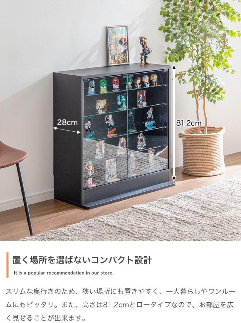 【幅80cm×奥行28cm】Legen コレクションケース　ブラック