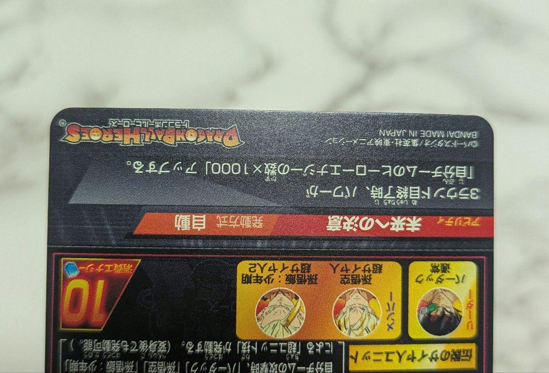スーパードラゴンボールヒーローズ　バーダック　H5-sec スーパードラゴンボールヒーローズ バーダック H5-SEC LC