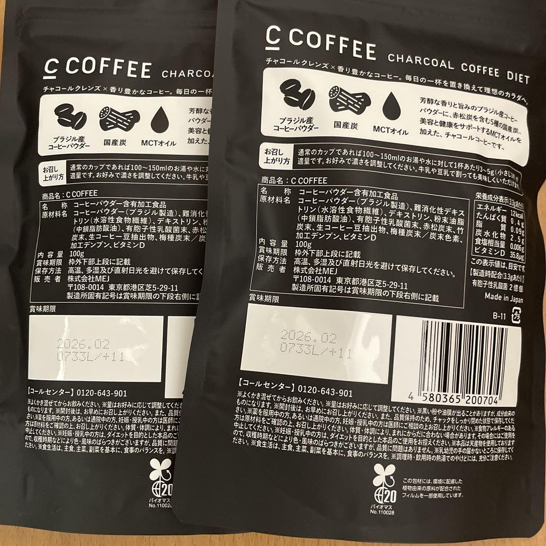 C COFFEE チャコールコーヒーダイエット 100g×３袋 Amazon | C COFFEE 100g×3袋セット シーコーヒー ダイエット