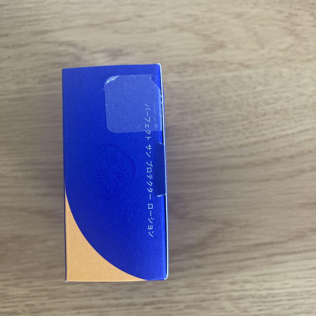 SHISEIDO パーフェクト サン プロテクター ローション【開封済・未使用】