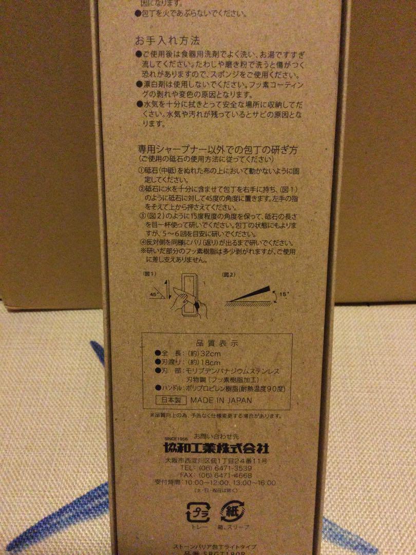 期間限定価格　新品未使用　新ストーンバリア包丁　シャープナーセット
