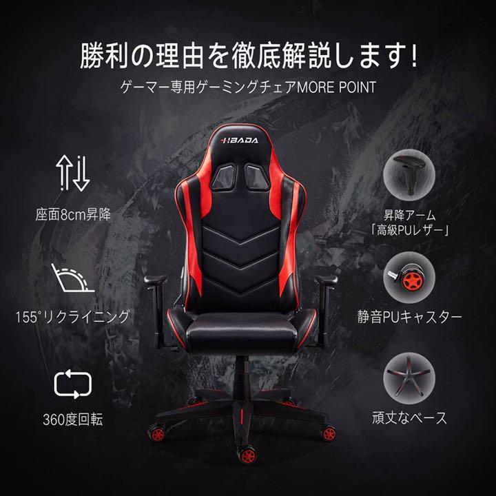 メルカリ 激安 Hbada ゲーミングチェア オフィスチェア デスクチェア 16 500 中古や未使用のフリマ
