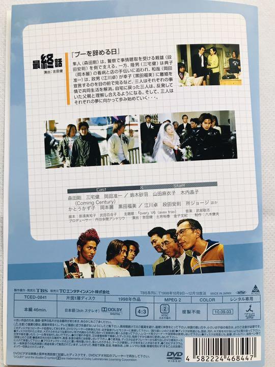 メルカリ Pu Pu Pu ドラマ Dvd 全6巻セット 森田剛 三宅健 岡田准一 Tvドラマ 4 999 中古や未使用のフリマ メルカリ Pu Pu Pu ドラマ Dvd 全6巻セット 森田剛 三宅健 岡田准一 Tvドラマ 4 999 中古や未使用のフリマ