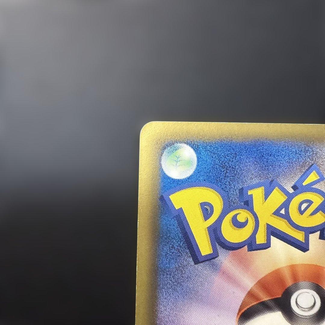 ポケモンカード サザンドラ ur bw3 サザンドラ (UR)[BW3]の価格・値段と買取相場 - ポケカジラ