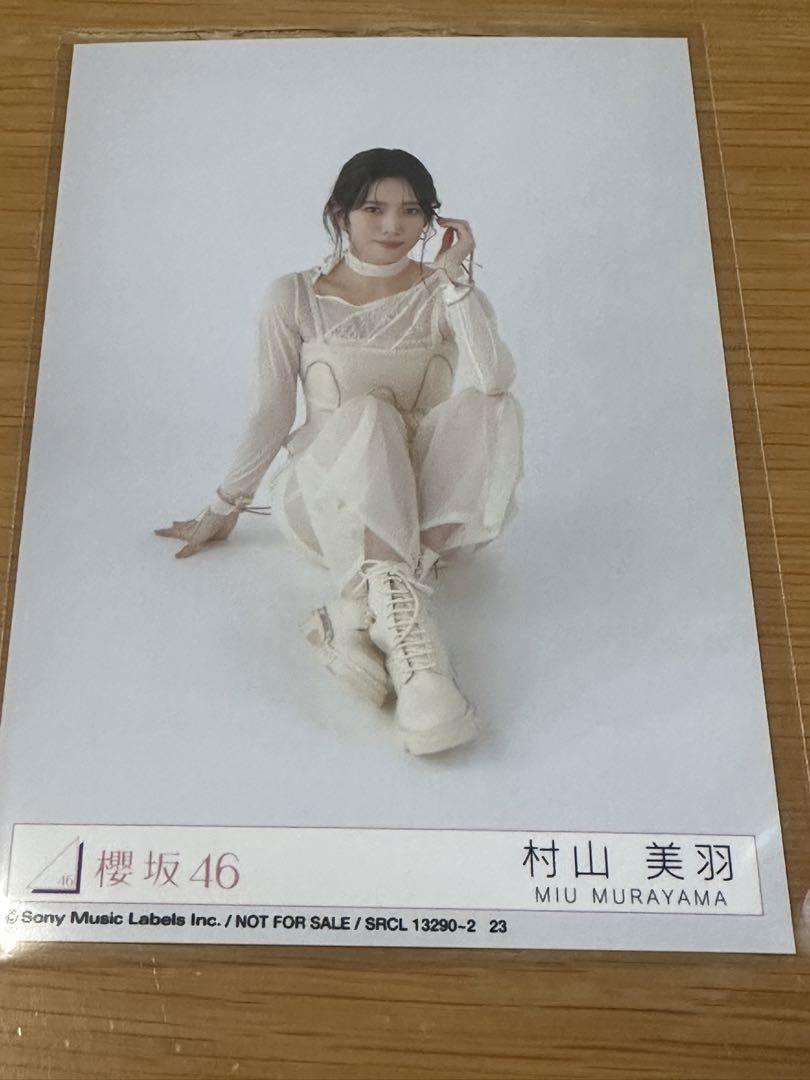 櫻坂46 村山美羽 生写真 addiction - メルカリ