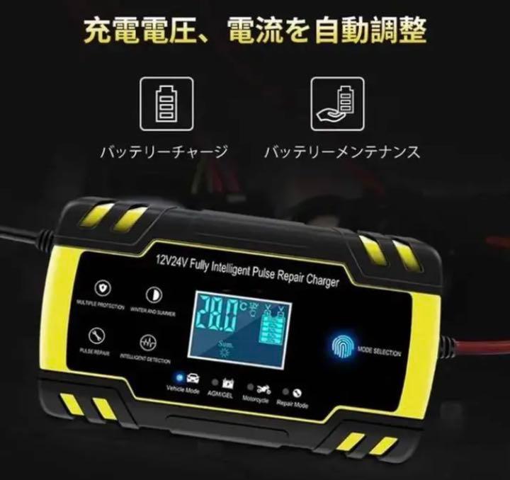 SALE定番人気 ❤12 24V兼用で超便利❣初心者でも安心安全&操作簡単 ❤車バッテリー充電器 5LzRJ-m84150492477 送料無料SALE