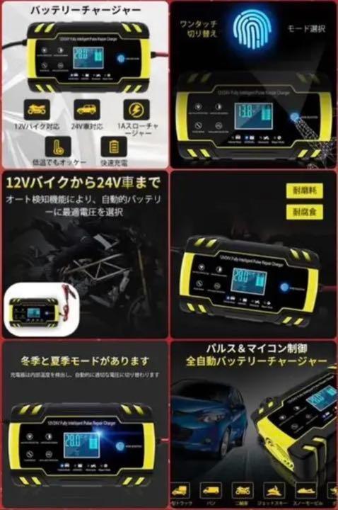 SALE定番人気 ❤12 24V兼用で超便利❣初心者でも安心安全&操作簡単 ❤車バッテリー充電器 5LzRJ-m84150492477 送料無料SALE