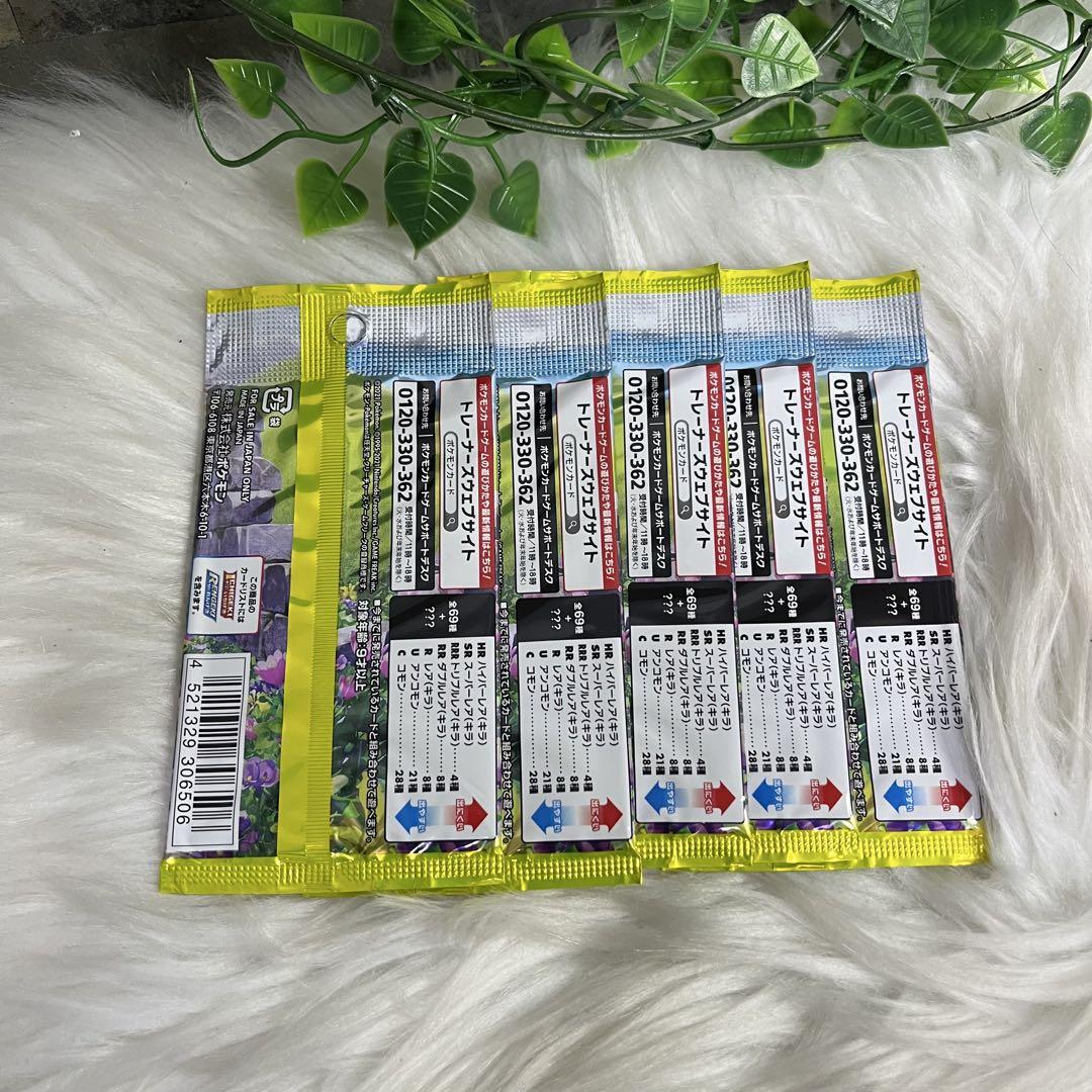 入荷now 安全 値引き不可 ポケモンカードゲーム 5パック イーブイヒーローズ ポケモンカードゲーム