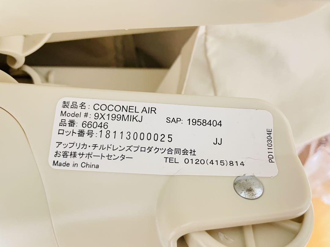 Aprica(アップリカ) ココネル エアー