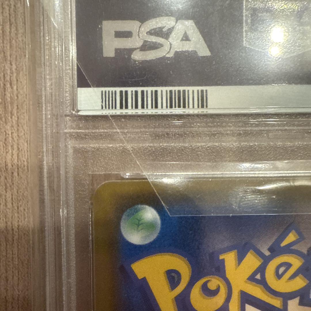 グズマ　エクストラバトルの日　プロモ　PSA10