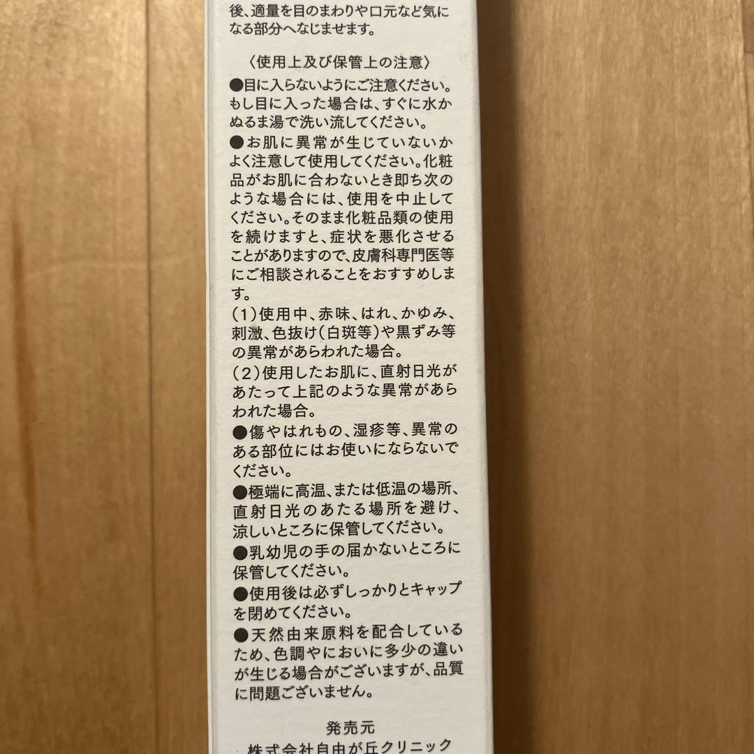 JC ボトモイストプラス　部分用クリーム30g