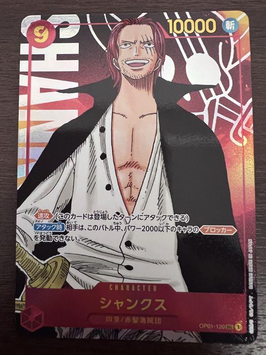 シャンクス Udaen Info