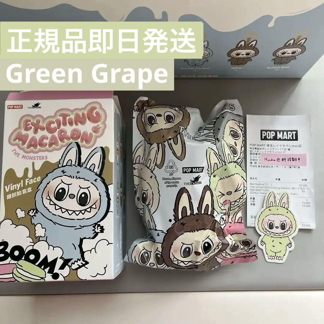 正規品 LABUBU Macaron ラブブ マカロン Green Grape - メルカリ