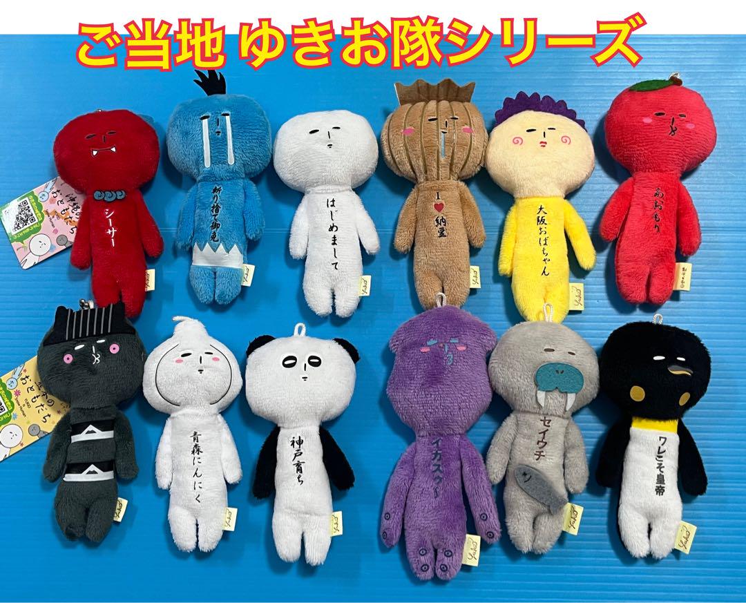 ゆ*り様 ゆきお　ご当地　まとめ売り　32コ☆ 楽天市場】ご当地ゆきお東京Ver.(かみなりさま)東京(赤)(2017年