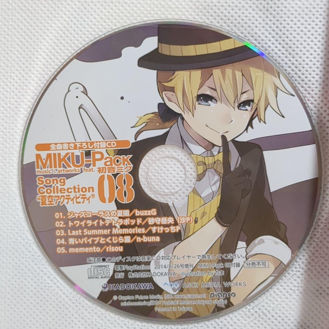 MIKU-Pack 08 付属CD 夏空アクティビティ ミクパック ボーカロイド MIKU-Pack 08 付属CD 夏空アクティビティ ミクパック