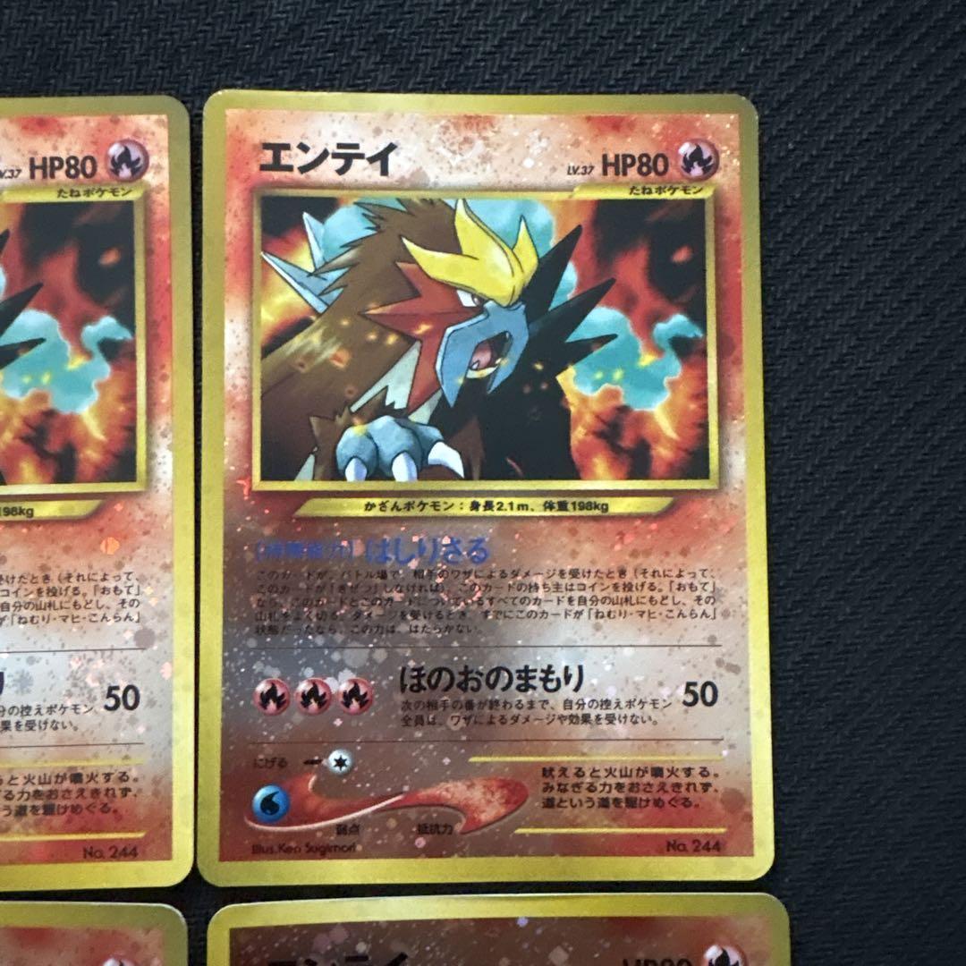 ポケモンカード 旧裏 キラ エンテイ - メルカリ