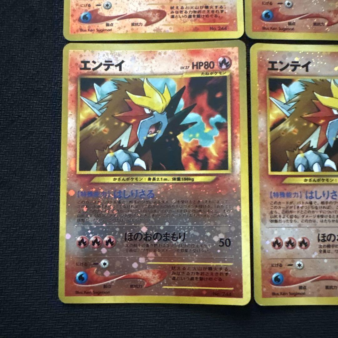 ポケモンカード バクフーン キュウコン エンテイ 旧裏 キラ 1円～ ポケモンカードゲーム ポケカ キラ 旧裏 旧裏面 12枚