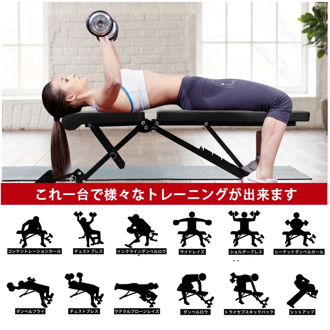 トレーニングベンチ 多機能調整可能 送料無料