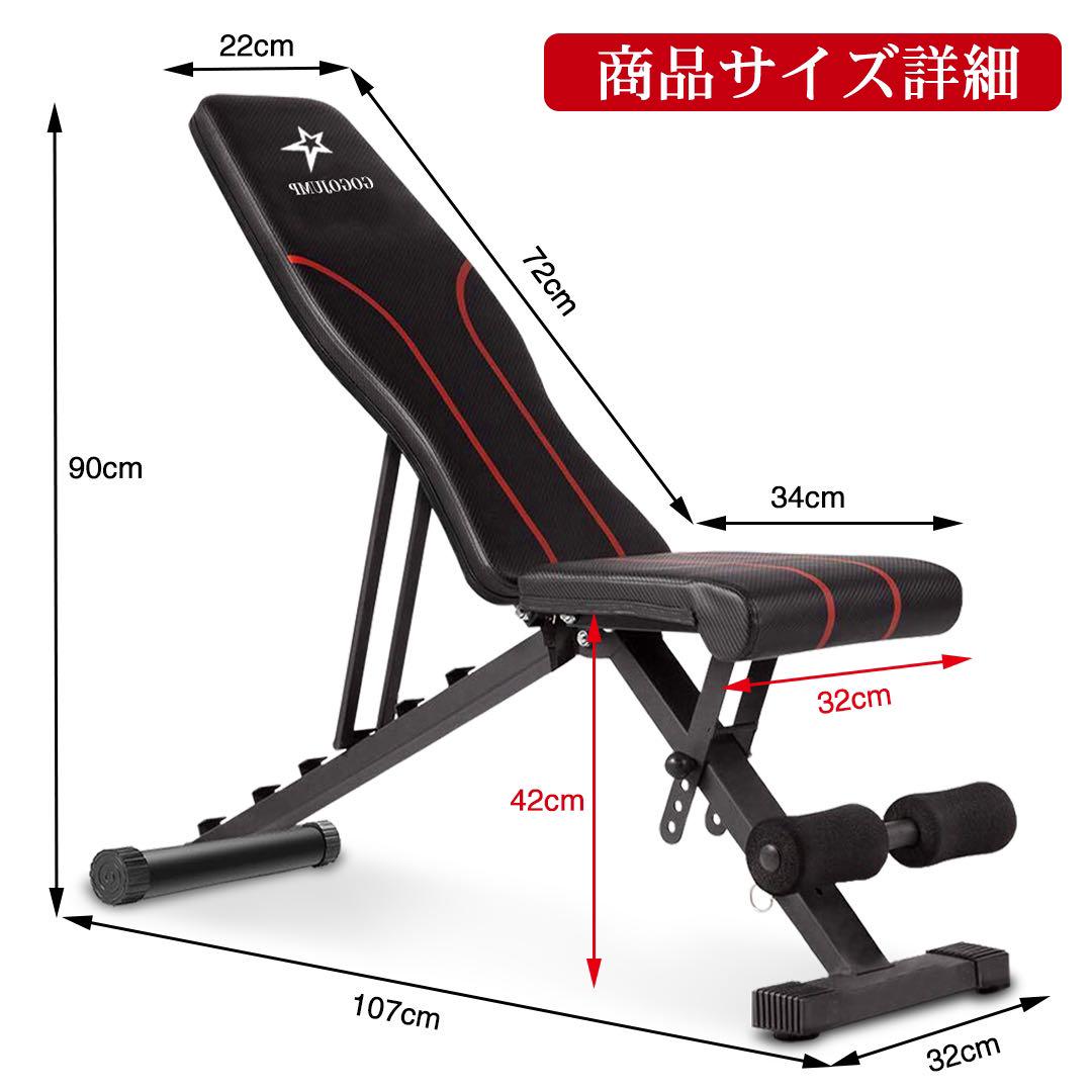 トレーニングベンチ 多機能調整可能 送料無料