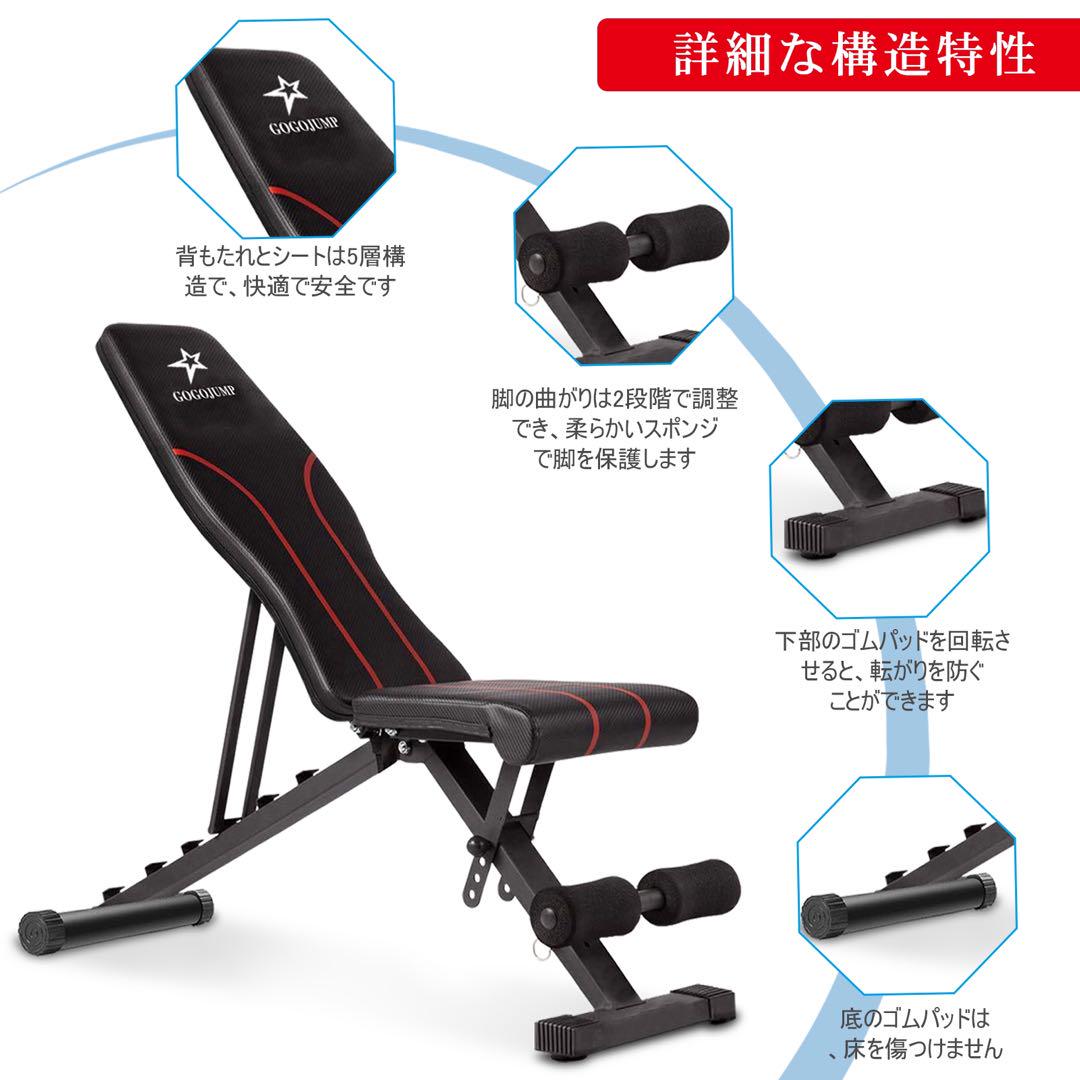 トレーニングベンチ 多機能調整可能 送料無料