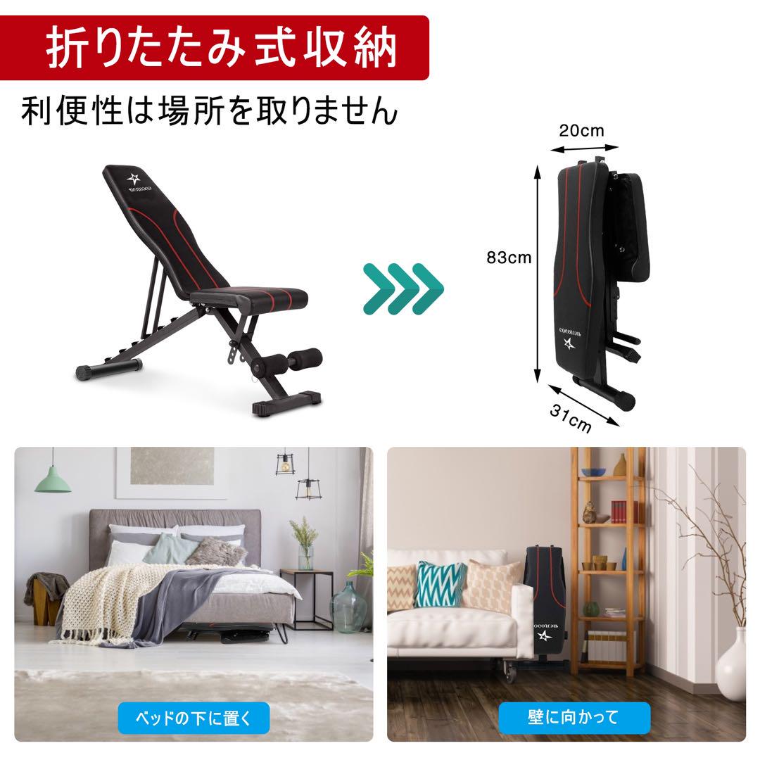 トレーニングベンチ 多機能調整可能 送料無料