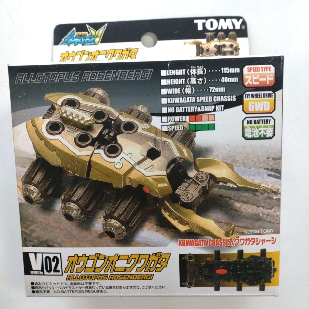 【未開封品】カブトボーグ　オウゴンオニクワガタ 11,400円