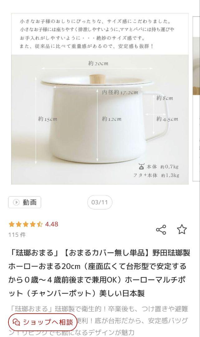コトリワークス☆ホーローおまる☆カバー5枚付き☆ほぼ未使用