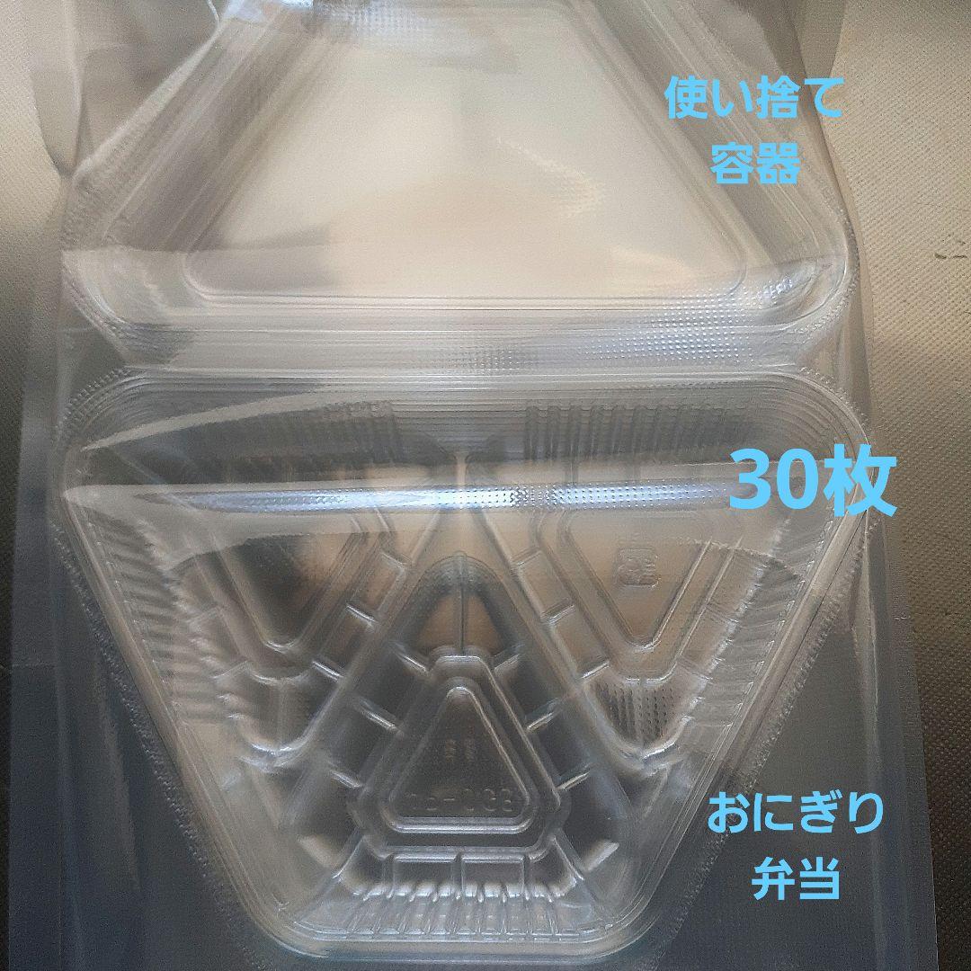 使い捨ておにぎり容器
