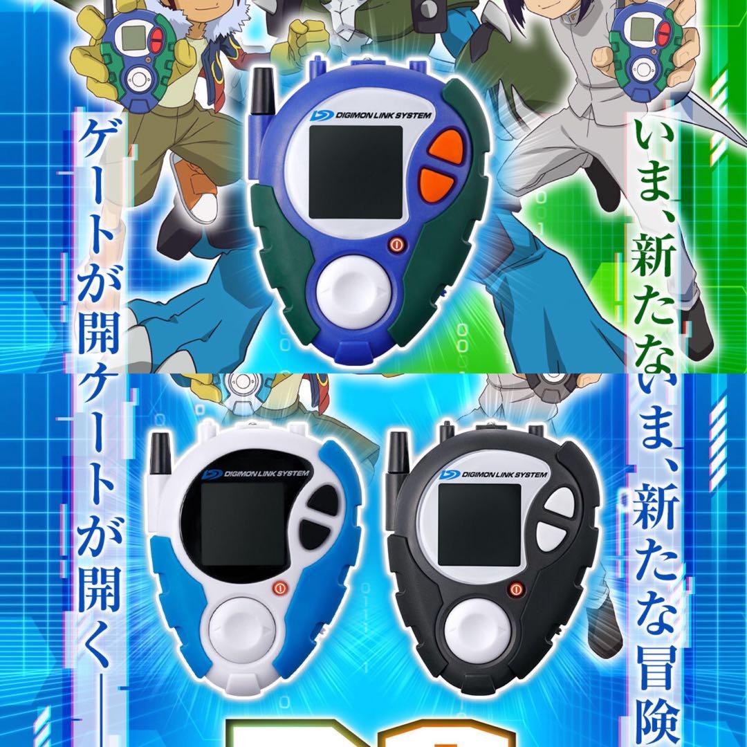 デジモン 02 D-3 25 宮本大輔 一乗寺賢 DX セットBANDAI