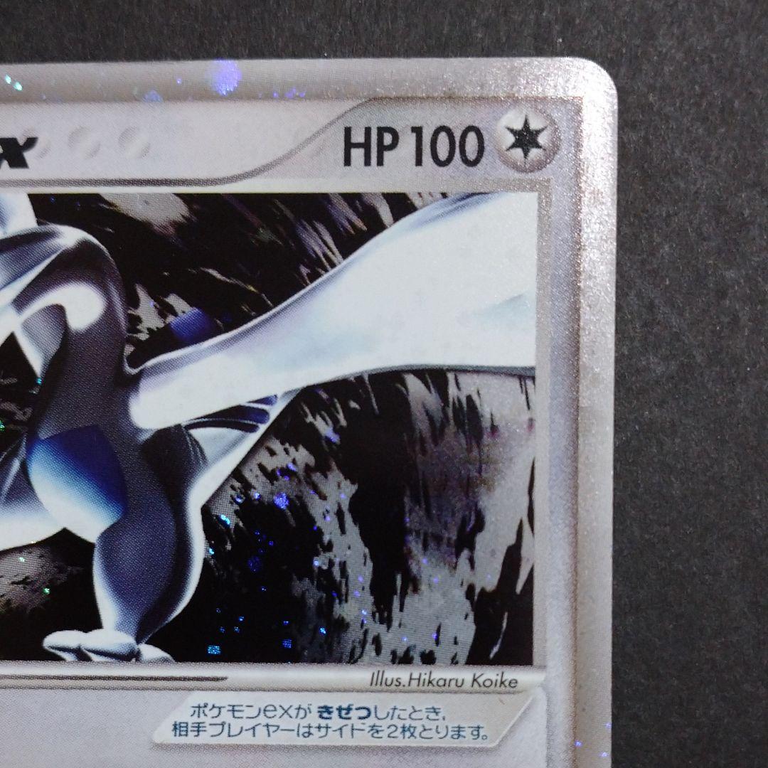 ポケモンカード ルギアex Uchiiwai I ポケモンカードゲーム Americanoutdoorusa Com