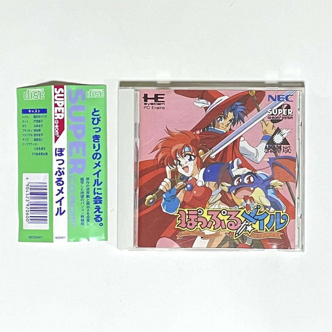 PCE ぽっぷるメイル 美品