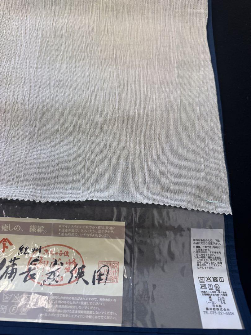 【新品】藤井絞り　綿麻浴衣　銀鼠　02099