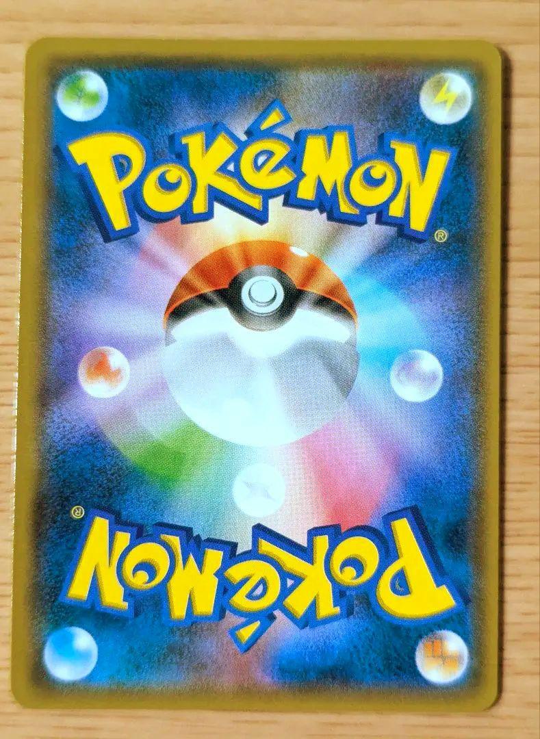美品　イーブイ&カビゴンGX　RR　ポケモンカード