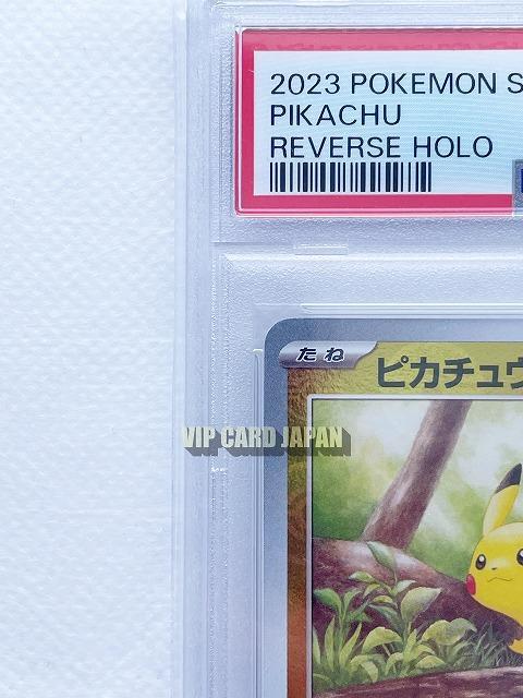 PSA 10 ポケモンカードゲーム ピカチュウ C: モンスターボールミラー