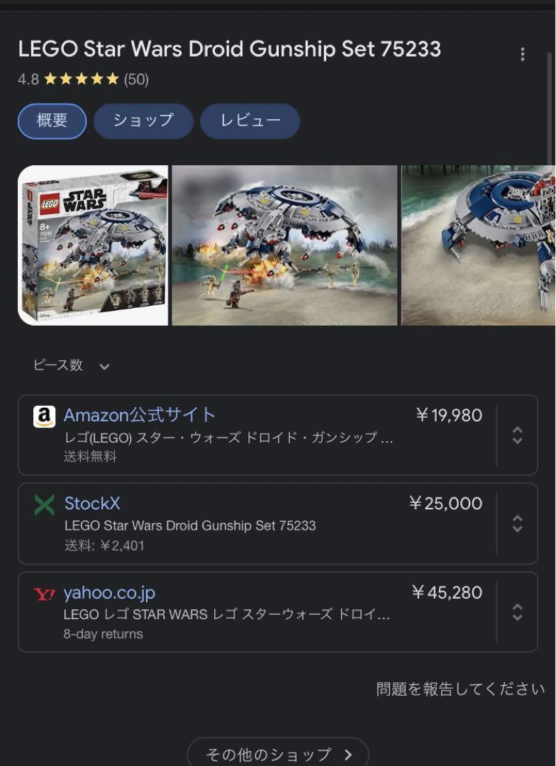 新品未開封 STARWARS レゴブロック 75233 ドロイドガンシップ - www 人気公式店 新品未開封 STARWARS レゴブロック 75233 ドロイドガンシップ 知育玩具