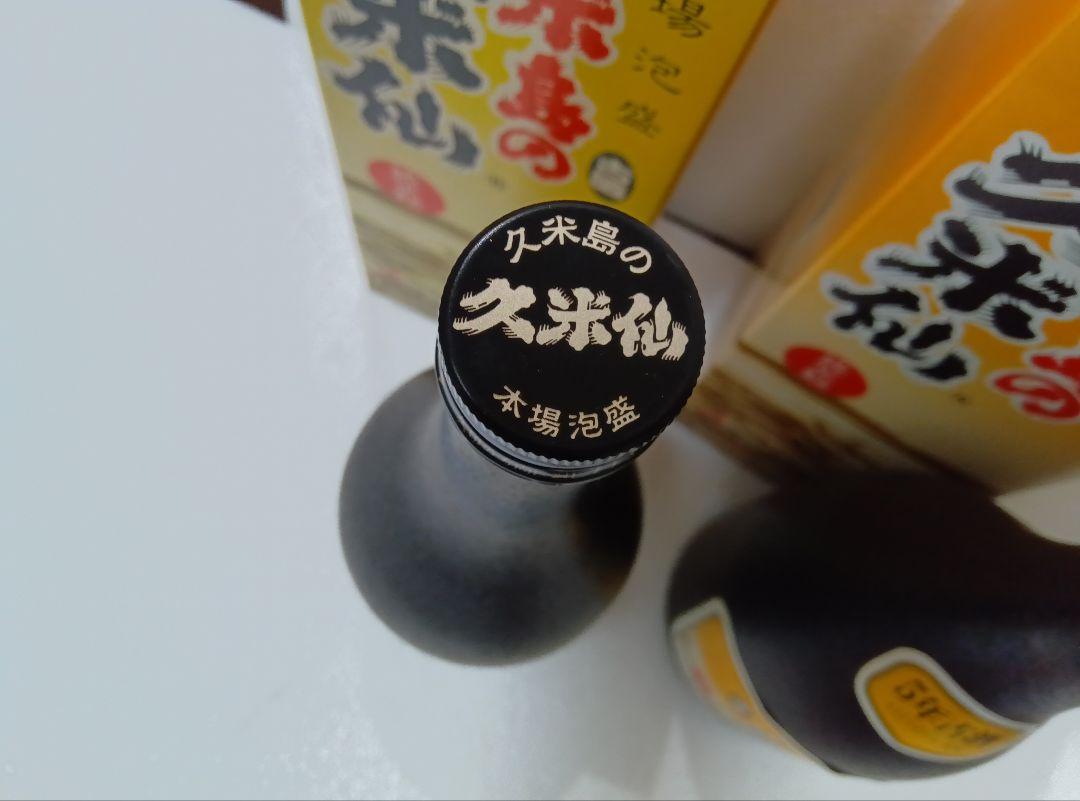 本場泡盛 久米島の久米仙 古酒  2本セット