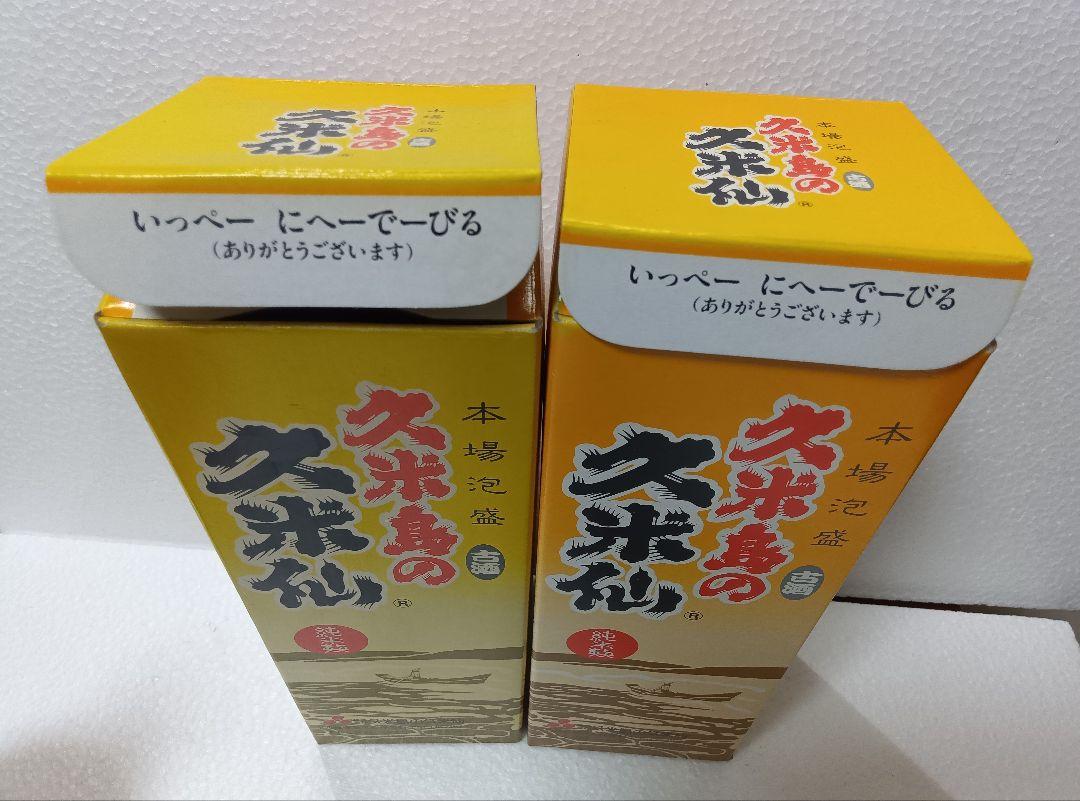 本場泡盛 久米島の久米仙 古酒 2本セット