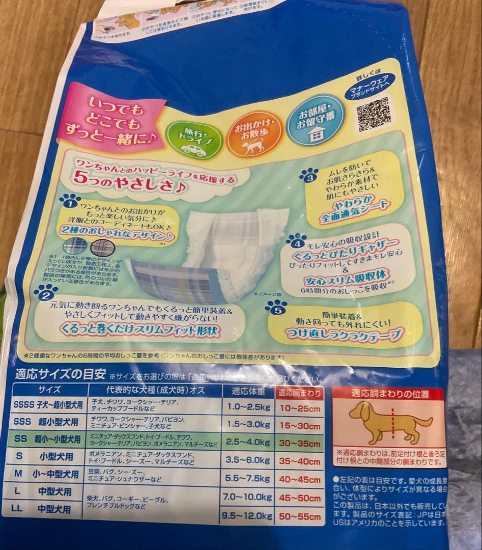 SS M L 男の子用　3サイズ