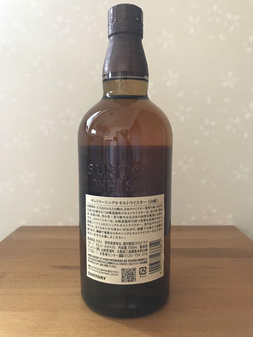 サントリーシングルモルトウイスキー山﨑 700ml
