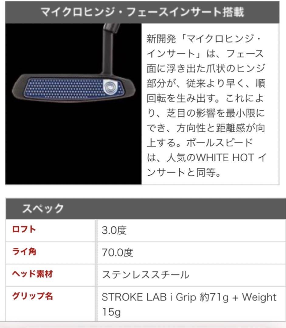 オデッセイ パター STROKE LAB i #5 （34㌅）