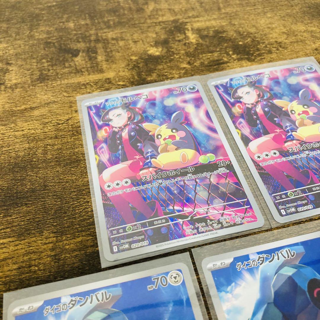 ポケモンカード マリィのモルペコ　ダイゴのダンバル　プロモ ポケカ スターター