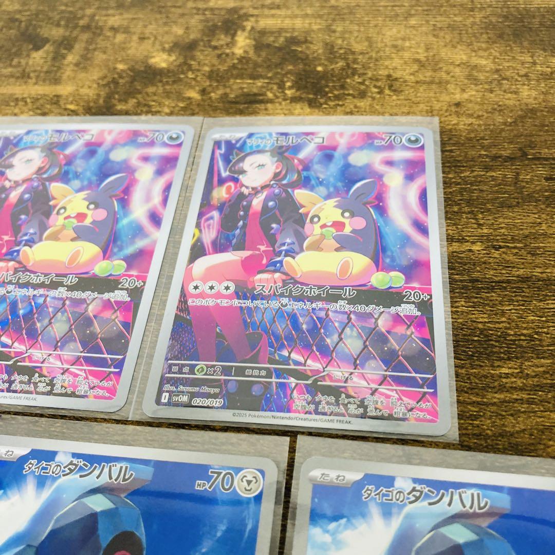 ポケモンカード マリィのモルペコ　ダイゴのダンバル　プロモ ポケカ スターター