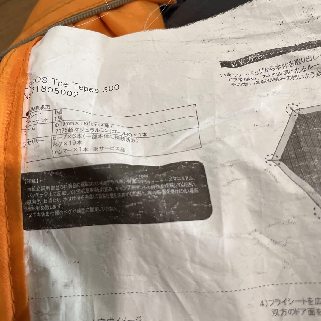 ロゴス　TEPEE300 ワンポールテント　入手困難　オレンジ　テントLOGOS