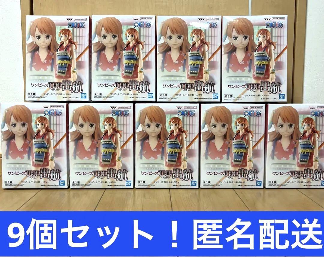 ワンピース　出航　ナミ　　フィギュア　まとめ売り