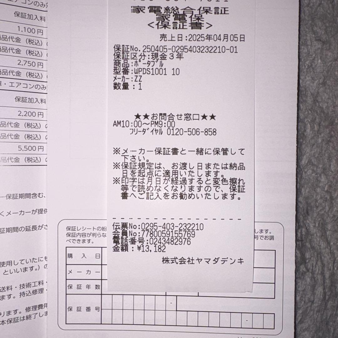 DVDプレイヤー　ポータブル　10.1インチ