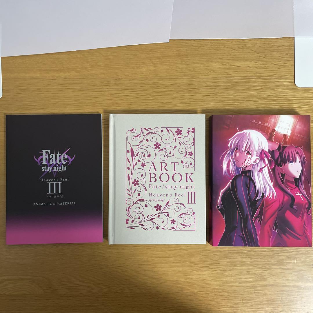 劇場版 Fate/stay night Blu-ray 限定版 1-3 セット