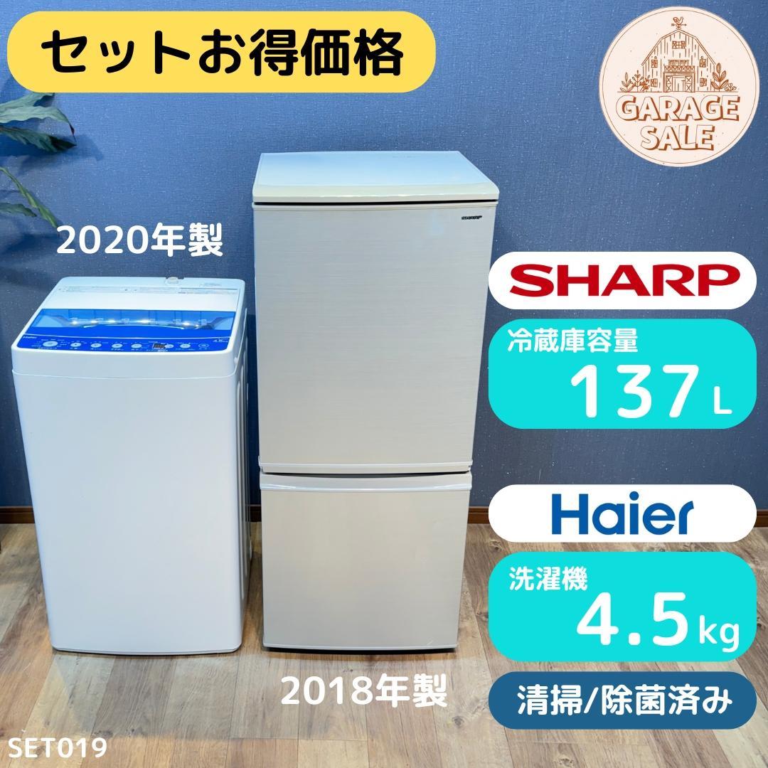 大型セールや時期 東京23区送料無料 超美品家電2点セット プロによる洗浄済み 洗濯機
